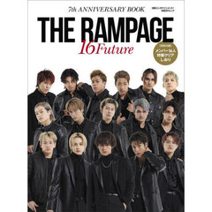 日経エンタテインメント！THE RAMPAGE 7th ANNIVERSARY BOOK「16 Future」【特別付録：クリアしおり・ソロカット×16点付き】