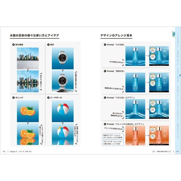 デザイナーのためのAdobe Firefly完全ガイド