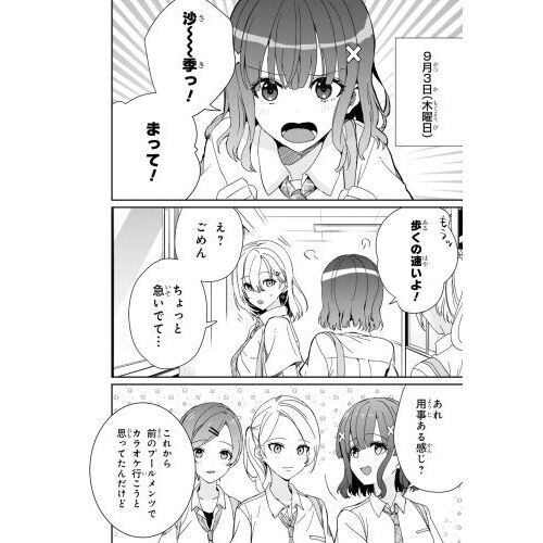 義妹生活 4 通販｜セブンネットショッピング
