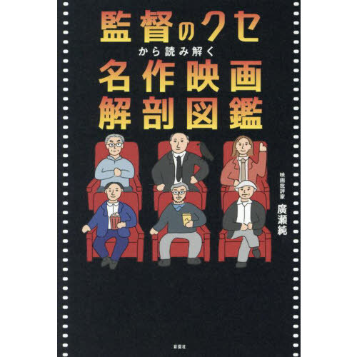 洋ピン映画史 過剰なる「欲望」のむきだし 通販｜セブンネットショッピング