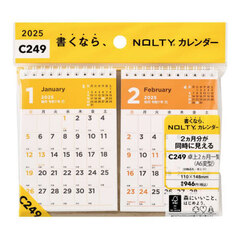 ＮＯＬＴＹ　カレンダー卓上２ヵ月一覧（Ａ６変型）（２０２５年１月始まり）　Ｃ２４９