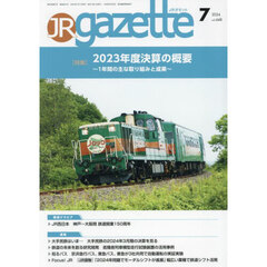 ＪＲ　ｇａｚｅｔｔｅ　４４８