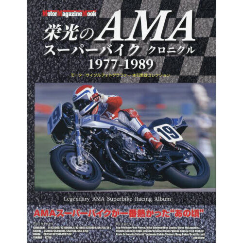 素人“カワサキ空冷Ｚ”再生奮闘記 ボルト１本にまで魂を込めました！ ＫＡＷＡＳＡＫＩ Ｚ１０００Ｊ 通販｜セブンネットショッピング