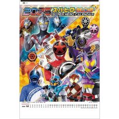 スーパーヒーロー 2025年カレンダー
