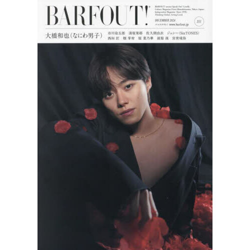 ֥ͥåȥåԥ󥰤㤨BARFOUT! Хե! 2024ǯ12 DECEMBER 2024 VOLUME 351綶ʤʤˤ˻ҡˡפβǤʤ1,210ߤˤʤޤ