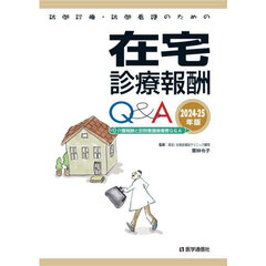 病気がみえる vol.6 免疫・膠原病・感染症 第2版 免疫・膠原病