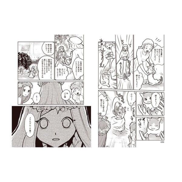 猫と竜 11 通販｜セブンネットショッピング