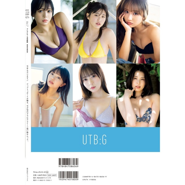 UTB：G Vol.7【セブンネット限定特典：相楽伊織 ポストカード 1