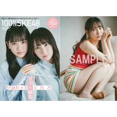 Amazon.co.jp: SKE48 NMB48 Complete Book Set of 2 Books