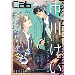Ｃａｂ　Ｏｒｉｇｉｎａｌ　Ｂｏｙｓｌｏｖｅ　Ａｎｔｈｏｌｏｇｙ　ｖｏｌ．９７