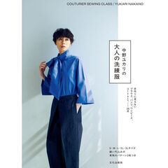 大人の洗練服