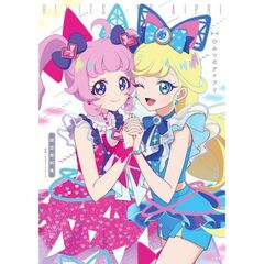 ひみつのアイプリ　設定資料集