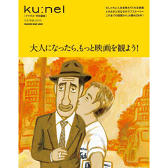 大人になったら、もっと映画を観よう！