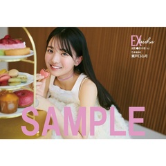 EX大衆 2025年8月号【セブンネット限定特典：瀬戸口心月（乃木坂46）ポストカードＢ 1枚付き】