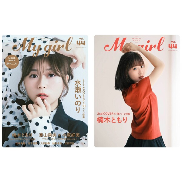 最終値下げ　さがすずか　ブロマイド VOL.9 | DIGITAL ITEM SHOP