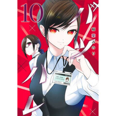 バツハレ　１０