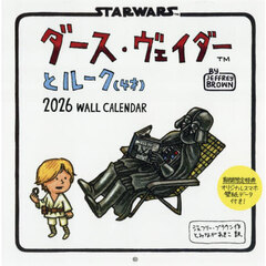ダース・ヴェイダーとルーク（4才）2026 WALL CALENDAR