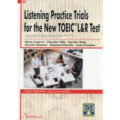 ＴＯＥＩＣ　Ｌ＆Ｒテスト　リスニングトラ