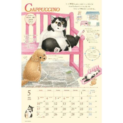 ナーゴの猫たちカレンダー2026 通販｜セブンネットショッピング