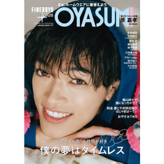FINEBOYS＋plus OYASUMI