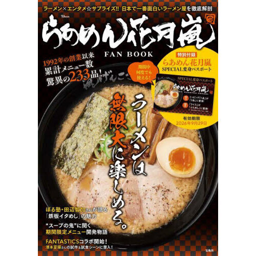 ֥ͥåȥåԥ󥰤㤨֤餢ַ FAN BOOKפβǤʤ1,210ߤˤʤޤ