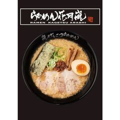 らあめん花月嵐 FAN BOOK