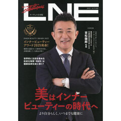 ＬＮＥ　ヌーヴェル日本版　２０２５／ＡＵＴＵＭＮ