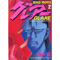 グレアー　Ｂａｄ　ｂｏｙｓ　２