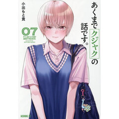 あくまでクジャクの話です。　７