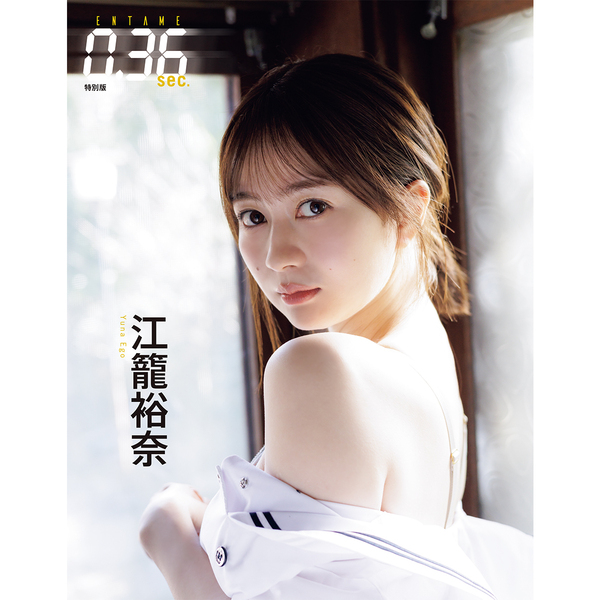 AKB48 伊藤百花 直筆サイン入りポストカード ENTAME0.36 sec vol.01 特別版【セブンネット限定特典：伊藤百花