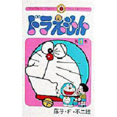 ドラえもん　４