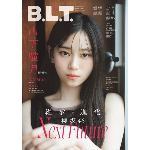 B.L.T.2026年6月号【セブンネット限定特典：海邉朱莉（乃木坂46