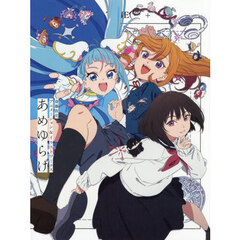 斎藤敦史アニメーション&イラストワークス あめゆらげ