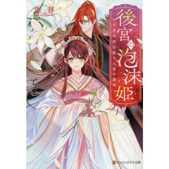 レイン 文庫版 文庫 1-9巻セット (アルファポリス文庫) レイン (アルファポリス文庫) 文庫 1-11巻セット (アルファライト文庫