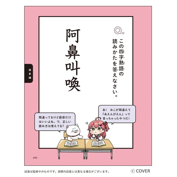 語学・辞書・学習参考書 Sakura さくらみこでもわかる中学漢字＋語彙力 通販｜セブンネットショッピング