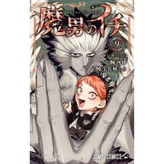 魔男のイチ　９