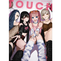 ＴＯＵＣＨ　はらけんし作品集