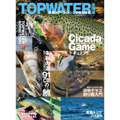 ＴＯＰＷＡＴＥＲ北海道　表層ルアーフィッシング完全読本