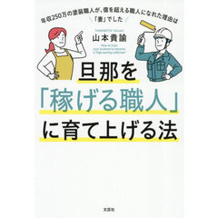 自己啓発 - 通販｜セブンネットショッピング