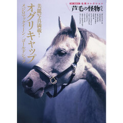 競馬 本 17冊セット 競馬 - 通販｜セブンネットショッピング