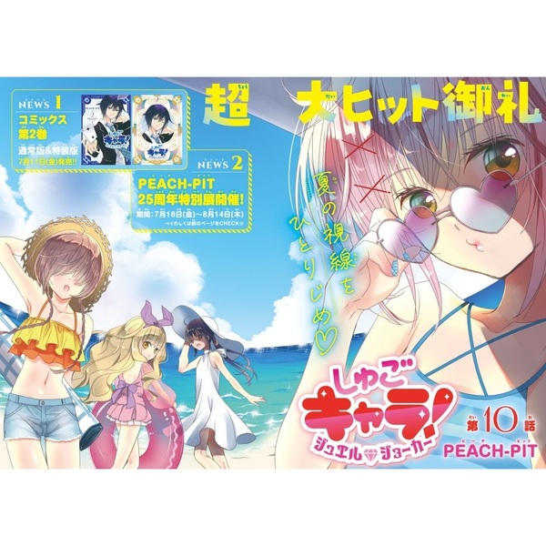 なかよし８冊セット なかよし8冊セット Amazon.co.jp: なかよし (2025年08月号) : 本