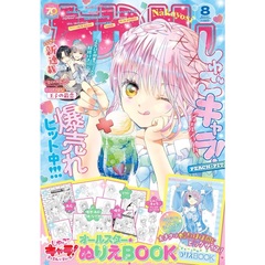 なかよし　まとめ売り なかよし - 通販｜セブンネットショッピング