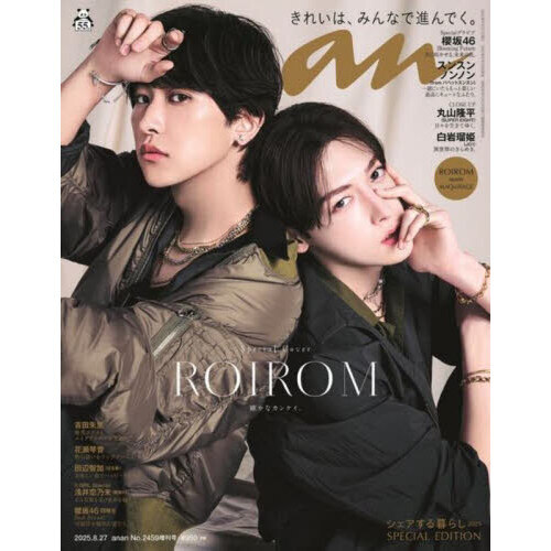 anan（アンアン） 2025年8月27日号増刊 通販｜セブンネット