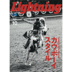 ライトニング　2025年10月号