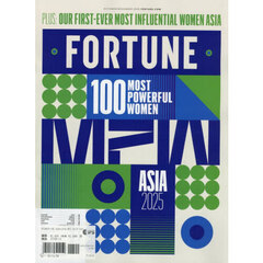 （洋）フォーチュン　2025年11月号