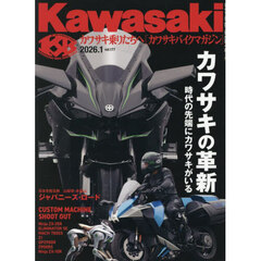 カワサキバイクマガジン　2026年1月号