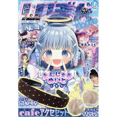 バックナンバー｜セブンネットショッピング