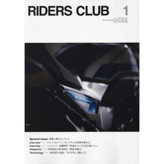 ライダースクラブ　2026年1月号