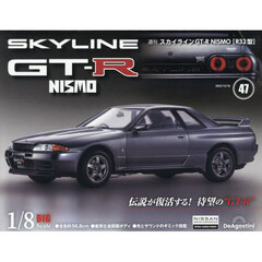 スカイラインＧＴ－Ｒ　ＮＩＳＭＯ全国版　2025年12月16日号