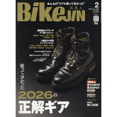 ＢｉｋｅＪＩＮ（ばいくじん）　2026年2月号